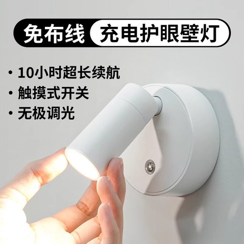 【免布线】磁吸充电壁灯长续航