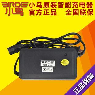 正品 原装 小鸟电动车智能充电器原厂专用48V20AH12AH60v72V三横