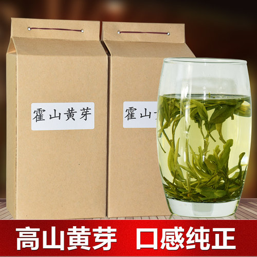 半叶观霍山黄芽黄茶非特级散装