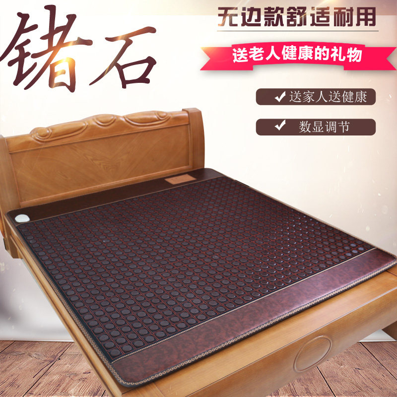 玉盛源玉锗石托玛琳电气石砭石麦饭石双温双控加热药王石家用床垫