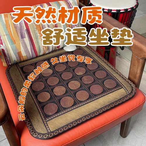 泗水泗滨砭石坐垫加热保健椅垫理疗坐垫老板办公室电加热坐垫养生