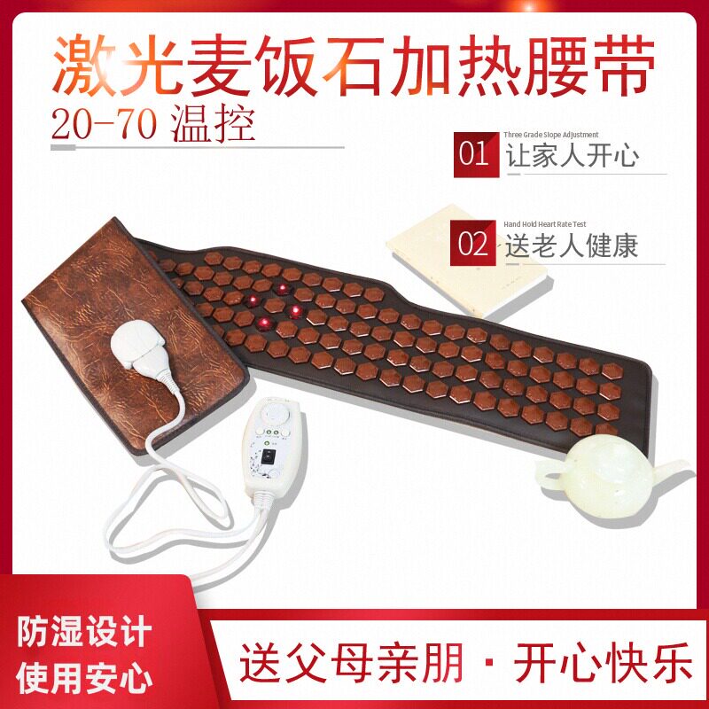 玉盛源玉石托玛琳锗石麦饭石砭腰椎电加热激光护腰全腰腰带
