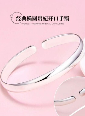 足银999镯子贵妃银镯光面圆手镯开口椭圆手镯纯银镯子送女友银镯