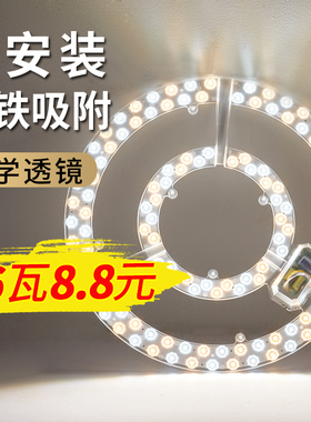 led吸顶灯替换灯芯圆环形灯板灯盘灯条灯管卧室灯带灯泡家用220v