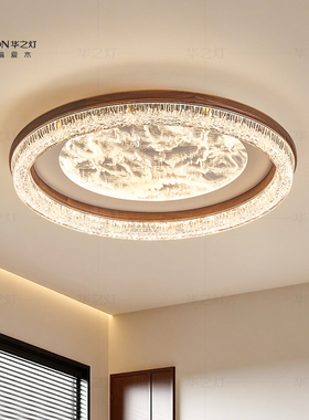 【流云】卧室主灯 胡桃木意式极简轻奢主卧房间书房led护眼吸顶灯