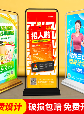 易拉宝海报设计门型展架80x180广告牌展示牌立式落地式定制架子