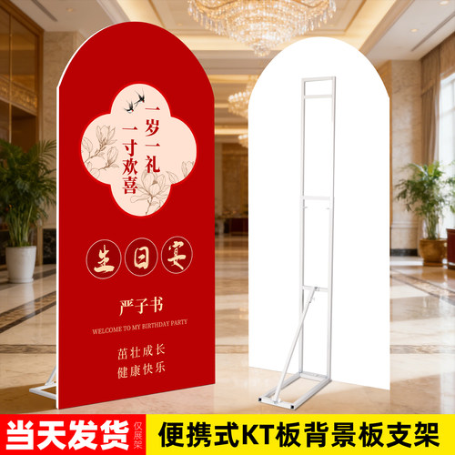 KT板立式伸缩背景板展示架
