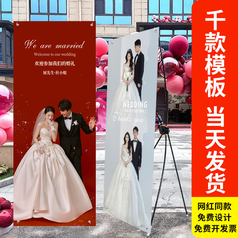婚礼迎宾海报定制婚纱照打印图片