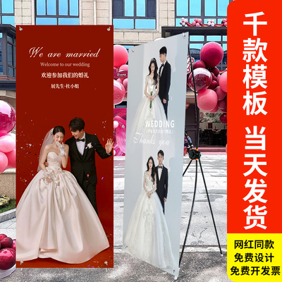 婚礼迎宾海报定制婚纱照打印