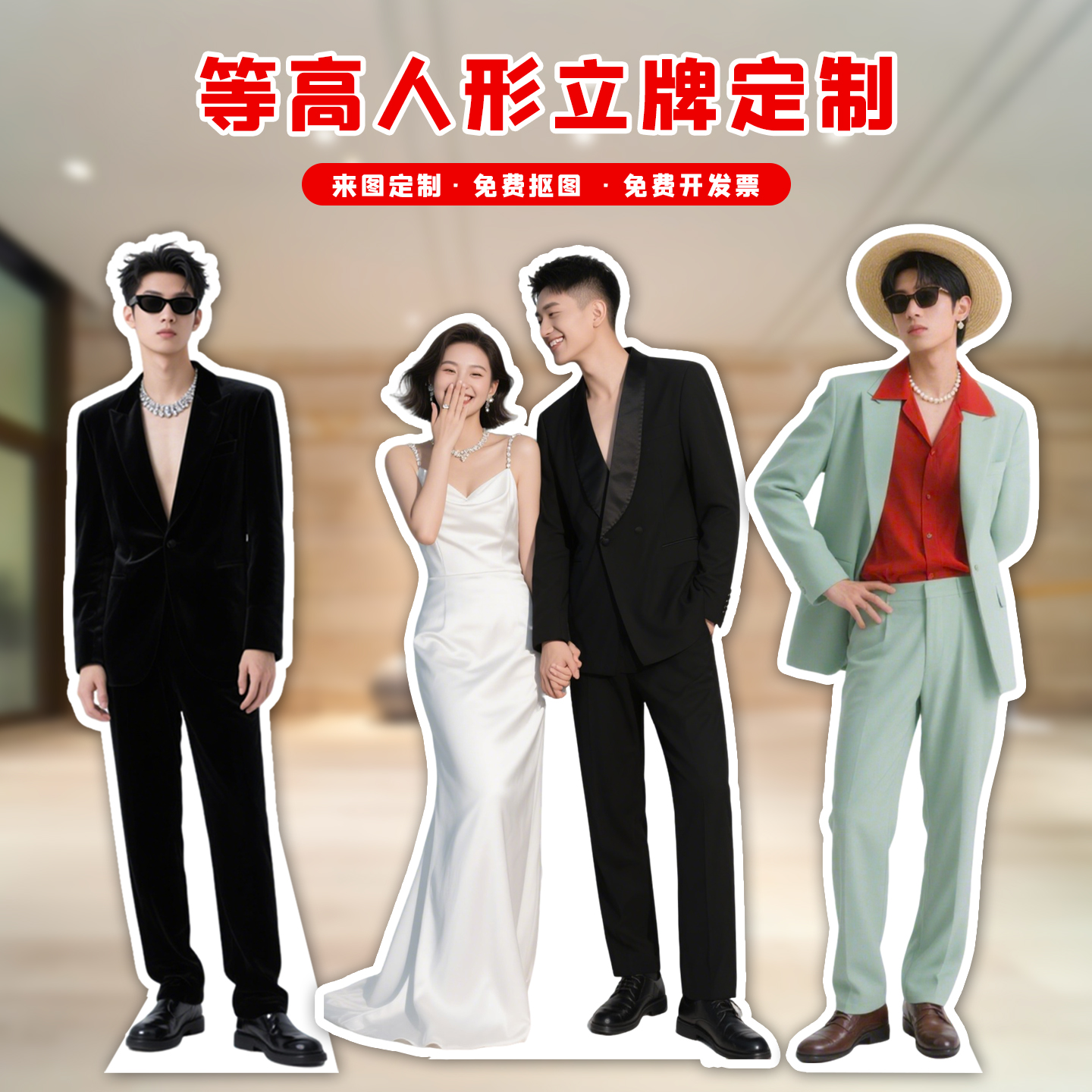 人像立牌支架人物可定制