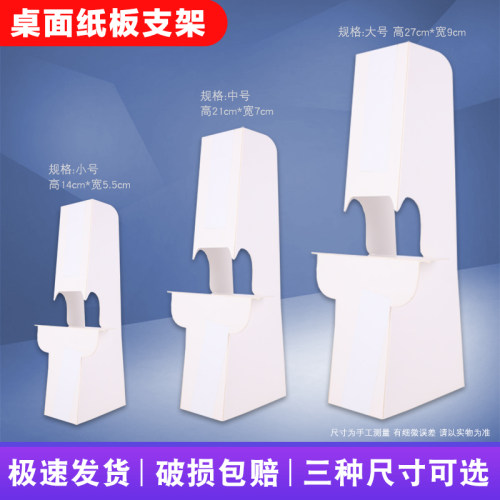 桌面纸板支架POP小夹子