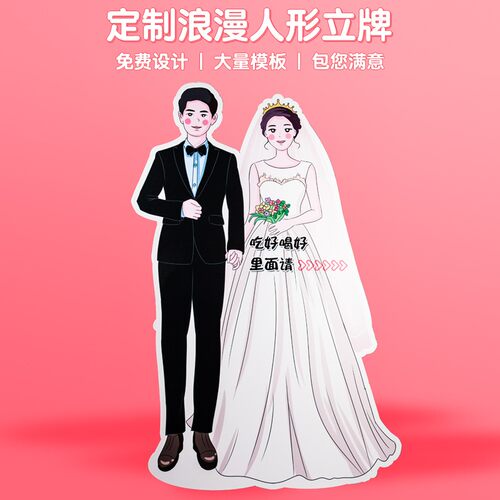 博尼达婚礼人形立牌ins迎宾