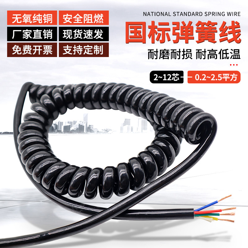 国标弹簧线2/3/4/5芯PU伸缩螺旋线缆纯铜电缆线多芯高弹力电源线,电子/电工,护套线,淘宝优惠券,粉丝福利购,淘宝优惠卷