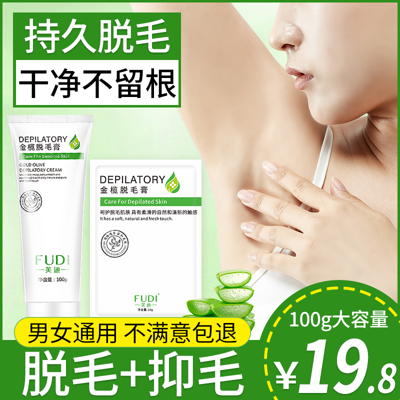 脱毛膏喷雾泡沫慕斯去腋下腋毛腿毛私处全身神器男女士专用不永久