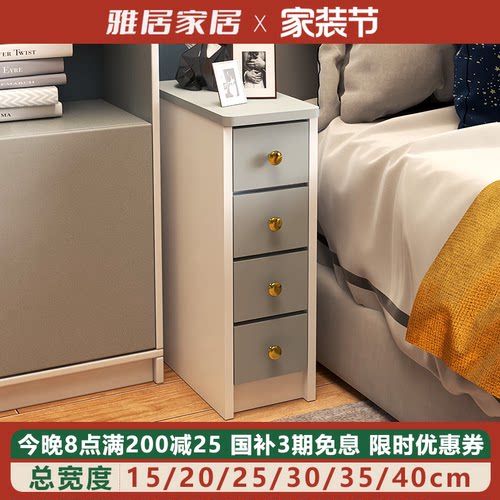 迷你超窄轻奢床头柜免安装