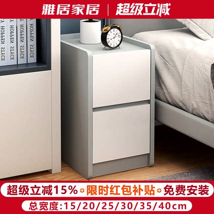 简约小户型床头柜家用儿童迷你新款带锁超极窄免安装卧室床边2025