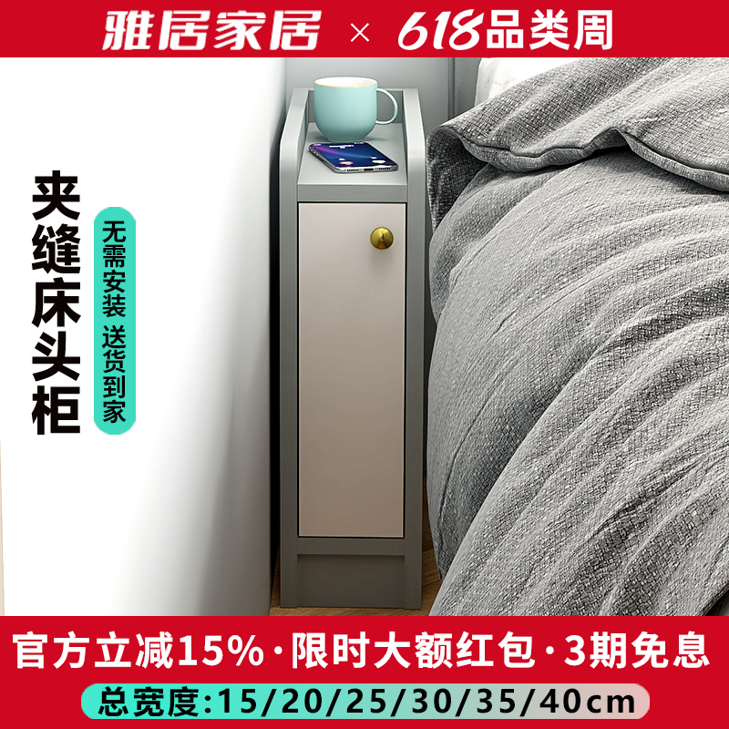 极简约轻奢风床头柜小型超极窄家用卧室储物床边收纳夹缝柜15cm宽
