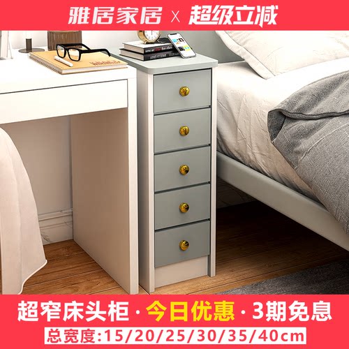 迷你床头柜书桌边柜超窄款轻奢