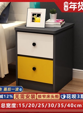 迷你床头柜202530cm小型超窄床边柜儿童卧室小柜子可爱整装小柜