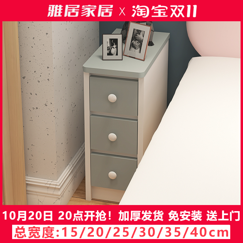 迷你床头柜小型超窄款粉色可爱