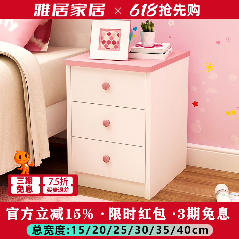 迷你床头柜小型超窄款粉色可爱儿童小柜子小尺寸定制202530cm宽