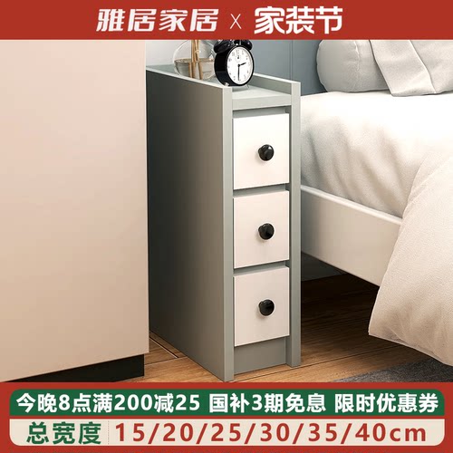 雅居家居夹缝免安装床头柜窄