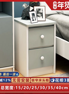迷你床头柜小型超窄款白色可爱儿童小柜子小尺寸定制202530cm宽