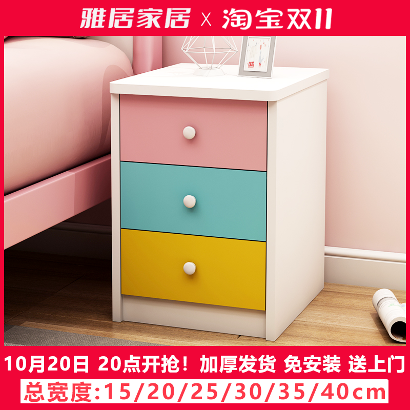 床头柜简约超窄迷你小型卧室彩色