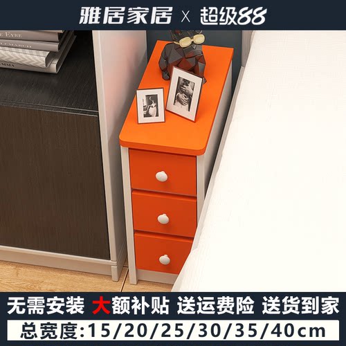 迷你床头柜简约超窄款橙色整装儿童小柜子小型尺寸定制202530cm