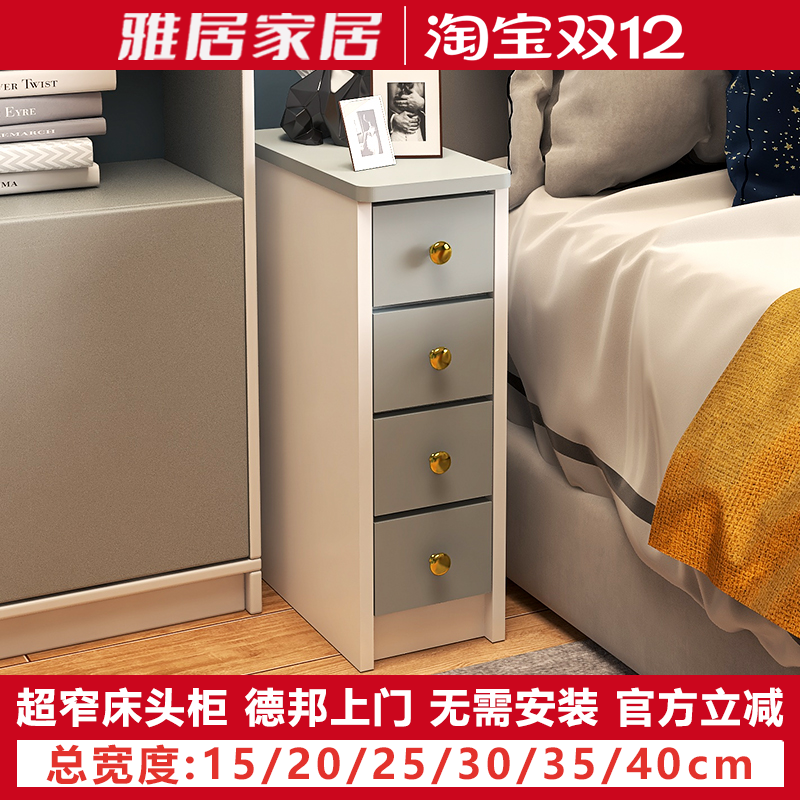 迷你超窄款粉色床头柜轻奢整装