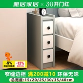 极简轻奢风床头柜小型超极窄家用卧室储物床边收纳夹缝柜1520宽