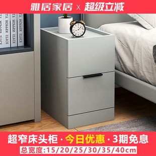 超优质窄小型床头柜简约小户型卧室家用迷你储物收纳床边2025新款