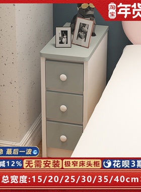 迷你床头柜小型超窄款粉色可爱儿童小柜子小尺寸定制202530cm宽