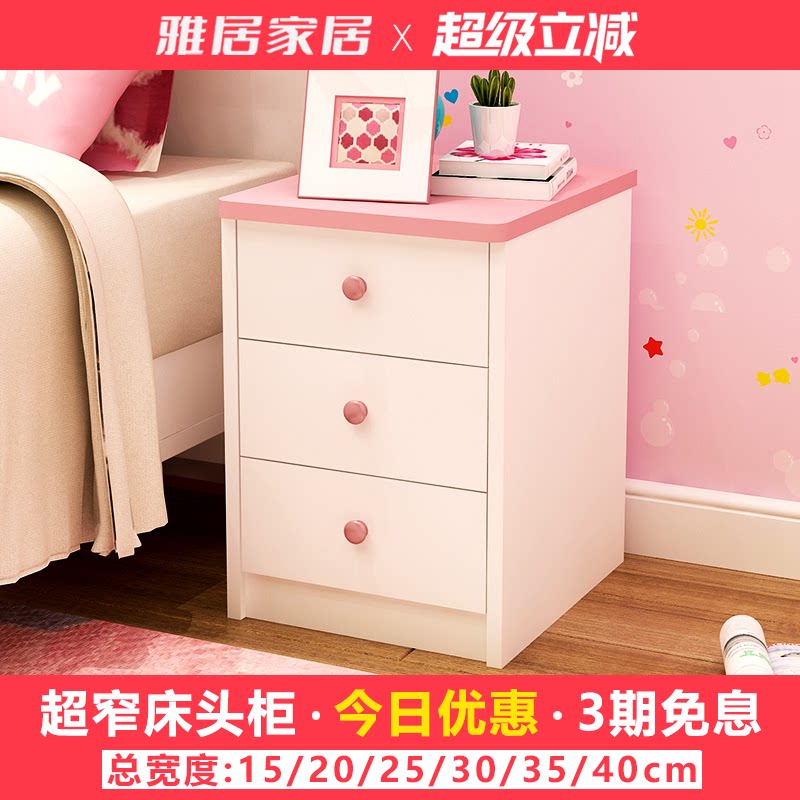 迷你床头柜小型超窄款粉色可爱图片