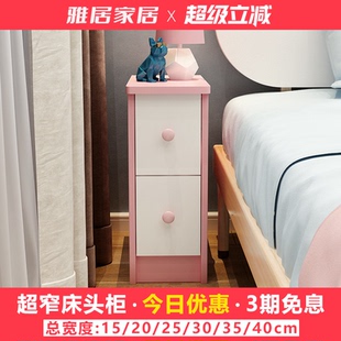 上市神器2025303540cm迷你床头柜小户型超窄儿童粉色圆角 卧室新款
