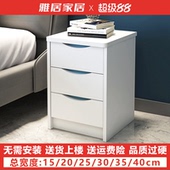 免安装 202530cm 小床头柜迷你储物柜小户型儿童定制超窄白色整装