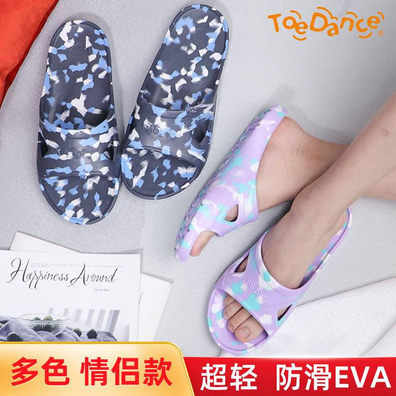 正品足间舞拖鞋家用夏季女家居室内洗澡防滑浴室eva超轻拖鞋男士