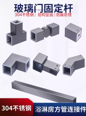 304不锈钢25方管连接件淋浴房玻璃固定杆枪灰色五金配件法兰吊夹