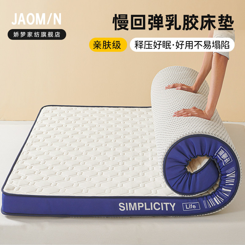乳胶床垫子家用卧室软垫学生宿舍单人榻榻米海绵垫床褥子150x200