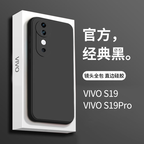 适用于vios19手机壳新款液