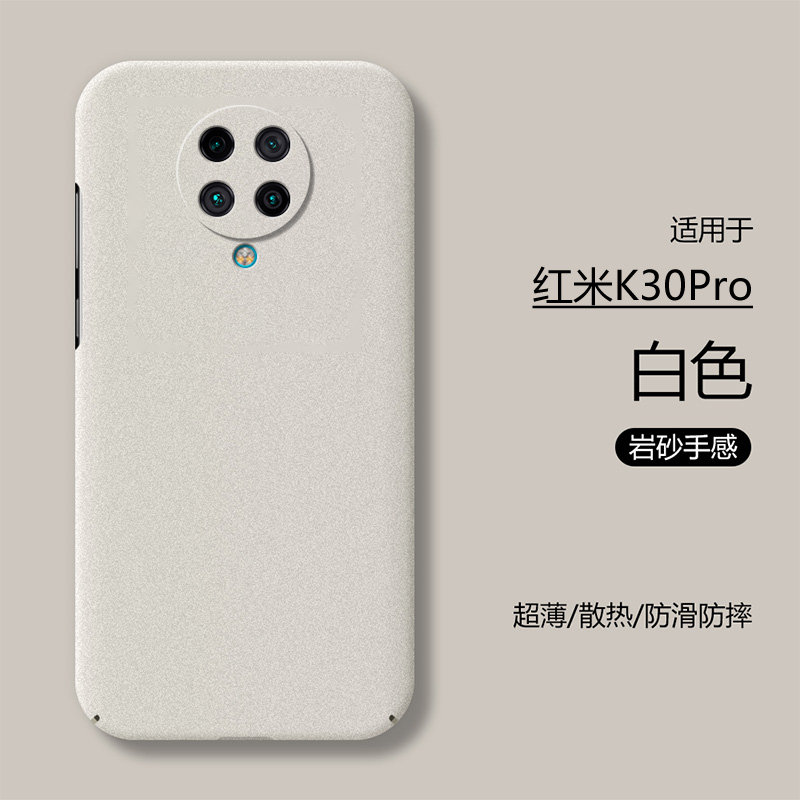 红米k30手机壳30pro保护套