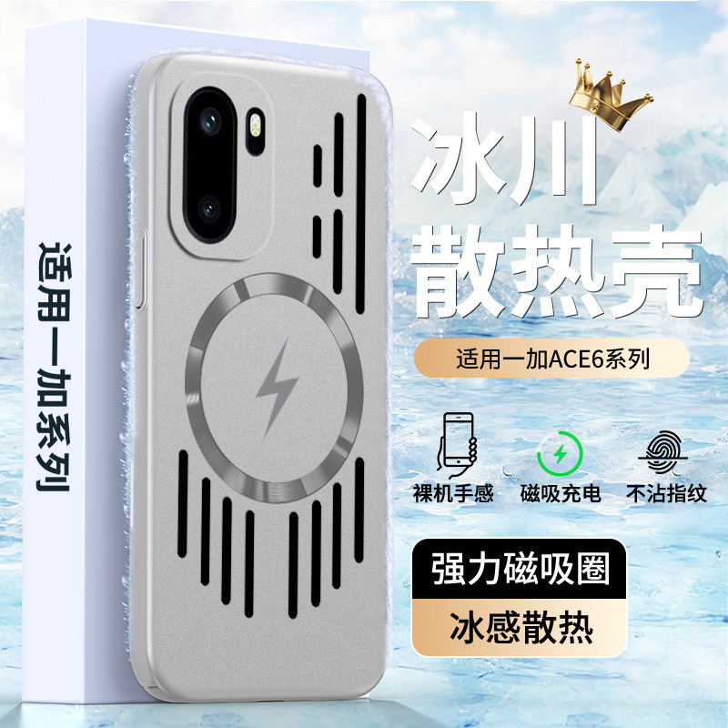 适用一加Ace6手机壳新款1+Ace6T铝合金散热保护套镜头全包oneplusAce6防摔磁吸肤感磨砂oppo外壳简约高级商务