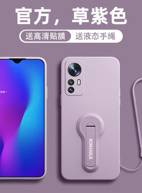 适用小米12手机壳12x女12s新款12Pro带支架男12sPro液态硅胶超薄12sultra镜头全包软防摔su挂绳12外壳u保护套