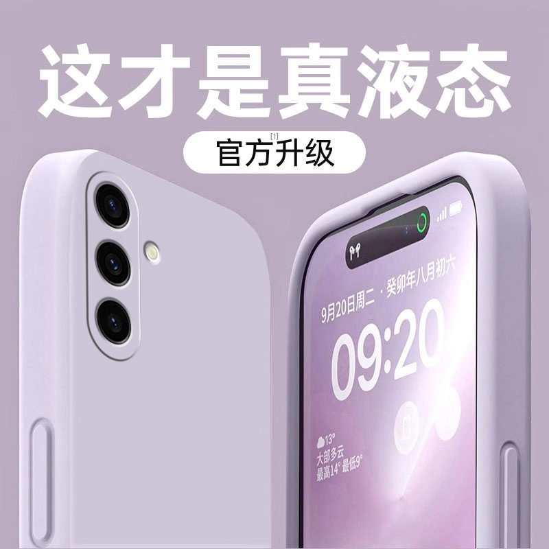 适用三星A56手机壳新款5G液态硅胶galaxya全包防摔samsunga超薄软壳A565g简约纯色samsung保护套galaxy钢化膜