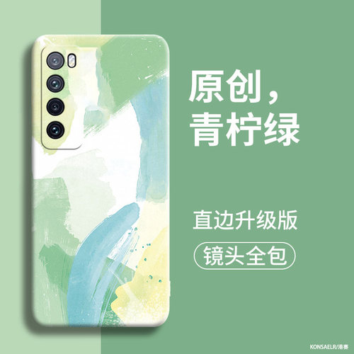 水彩适用华为nova7手机壳新款4G春樱色简约5g直边保护套nova6se液态硅胶8pro镜头全包nova6高级感7se防摔外壳