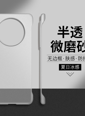 适用华为mate80pro手机壳mate70磨砂半透明无边框保护套mt50pro无边框mete40防摔pro+硬60rs保时捷高级感男女