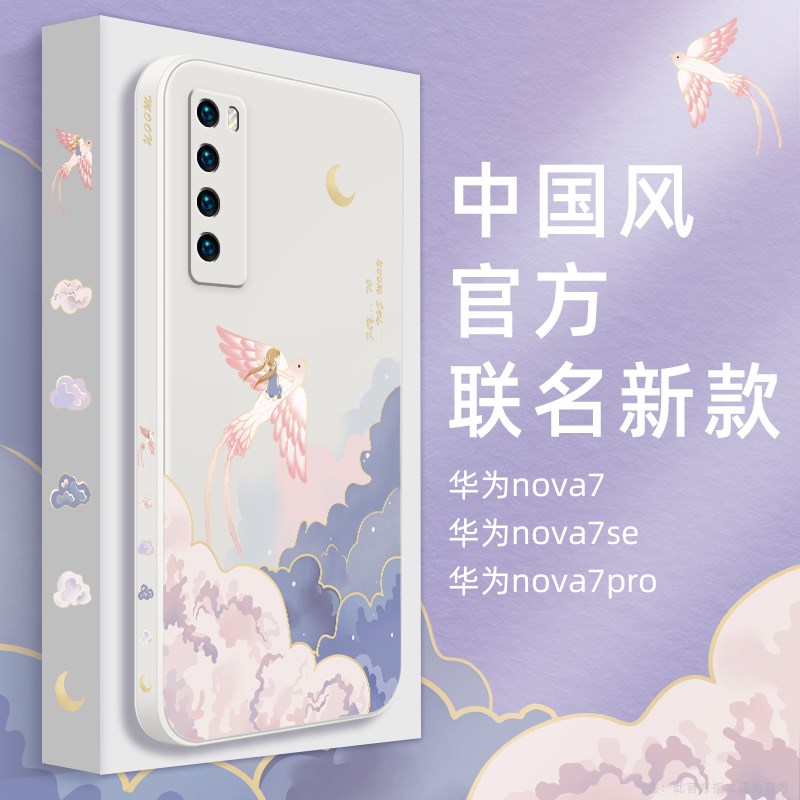 喜鹊云端华为机壳红中国风液态硅