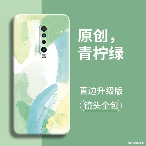 水彩适用红米k30手机壳新款k20春樱色简约pro直边防摔保护套k30i液态硅胶k30s至尊纪念版镜头全包K30高级外壳