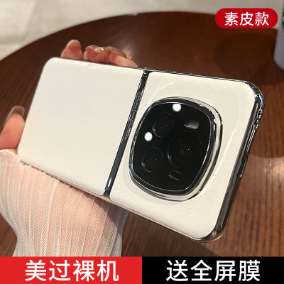 适用荣耀Magic6手机壳超薄