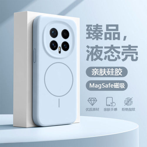 【液态磁吸】适用于荣耀magic9promax手机壳液态硅胶Honor魔术8Pro全包镜头防摔Magic7Pro保护套magic6男女款